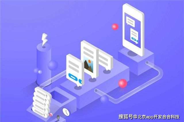 还在苦寻靠谱的app应用软件开发公司？这些推荐绝不能错过！