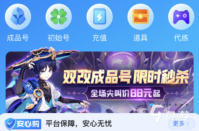 安全可靠的手游账号交易平台推荐,不容错过 安全可靠的手游账号交易平台推荐,不容错过