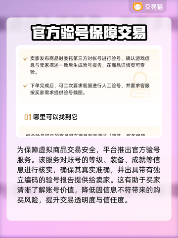 交易猫买号安全吗?真实案例告诉你答案 交易猫买号安全吗?真实案例告诉你答案