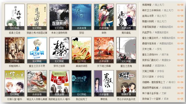 网游排行榜前十名网络小说免费阅读，无付费无广告，随时看！