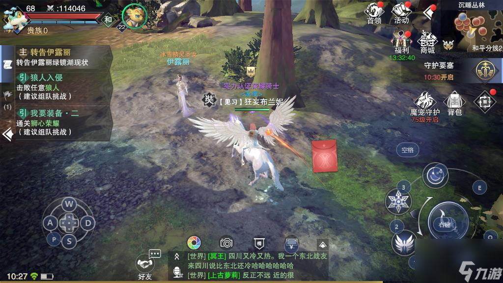 新神魔大陆手游怎么玩才厉害