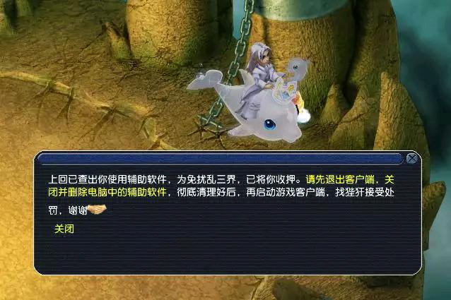 用外挂玩梦想世界会被封号吗？这些秘密老玩家绝不告诉你