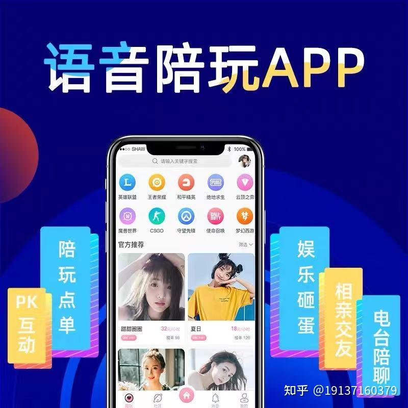 上门陪玩APP怎么选才不踩雷？这篇攻略给你答案