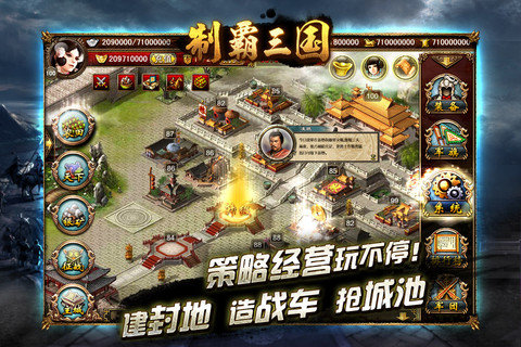 制霸三国下载_新手小白怎么选_2025最新保姆级教程