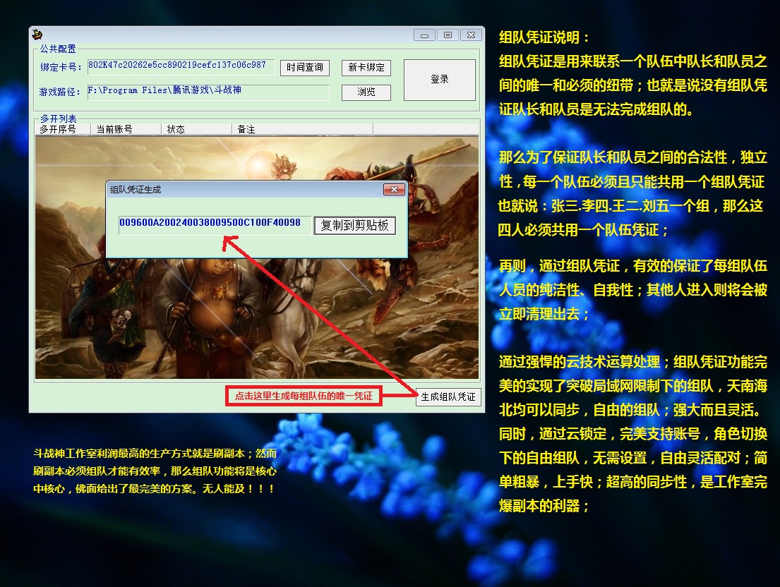 斗战神自动挖矿脚本怎么用？防封检测与多开收益翻倍实战
