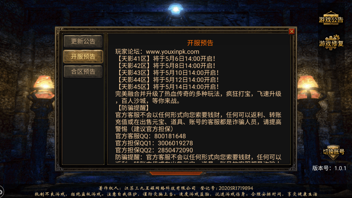 单职业传奇新手怎么玩才能三天冲榜? 单职业传奇新手怎么玩才能三天冲榜?