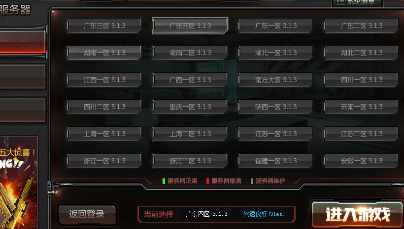CF今天维护到几点才能正常登录游戏？
