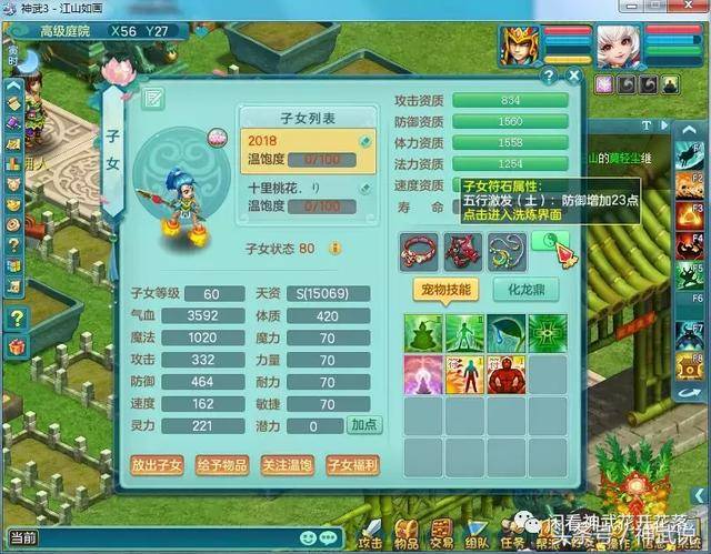 神武真元怎么刷才能出极品？