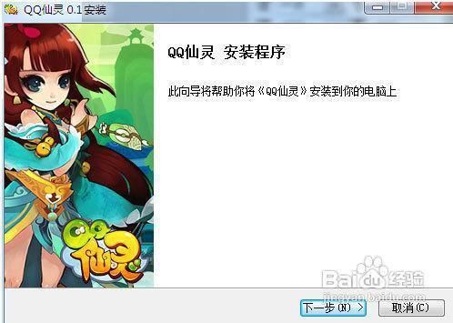 QQ仙灵怎么下载_官网正版获取_安装失败解决指南