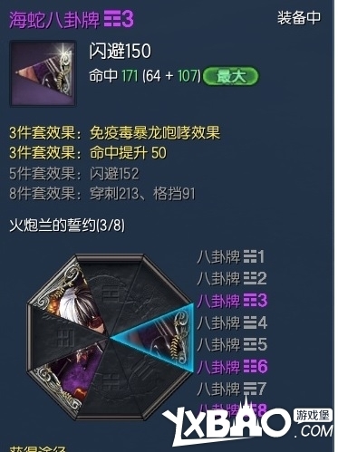 海蛇八卦牌属性怎么选？三招省时攻略避坑指南