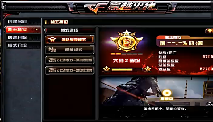 如何在CF枪王排位中实现从新手到高手的蜕变？