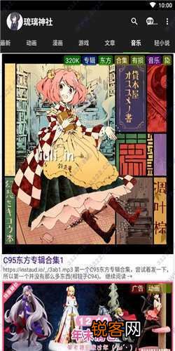 琉璃神社神秘代码为何成为网络暗语？2025终极破解攻略