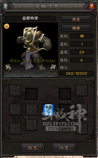 斗战神监察特使怎么玩？火抗压制流核心攻略，平民逆袭神器解析