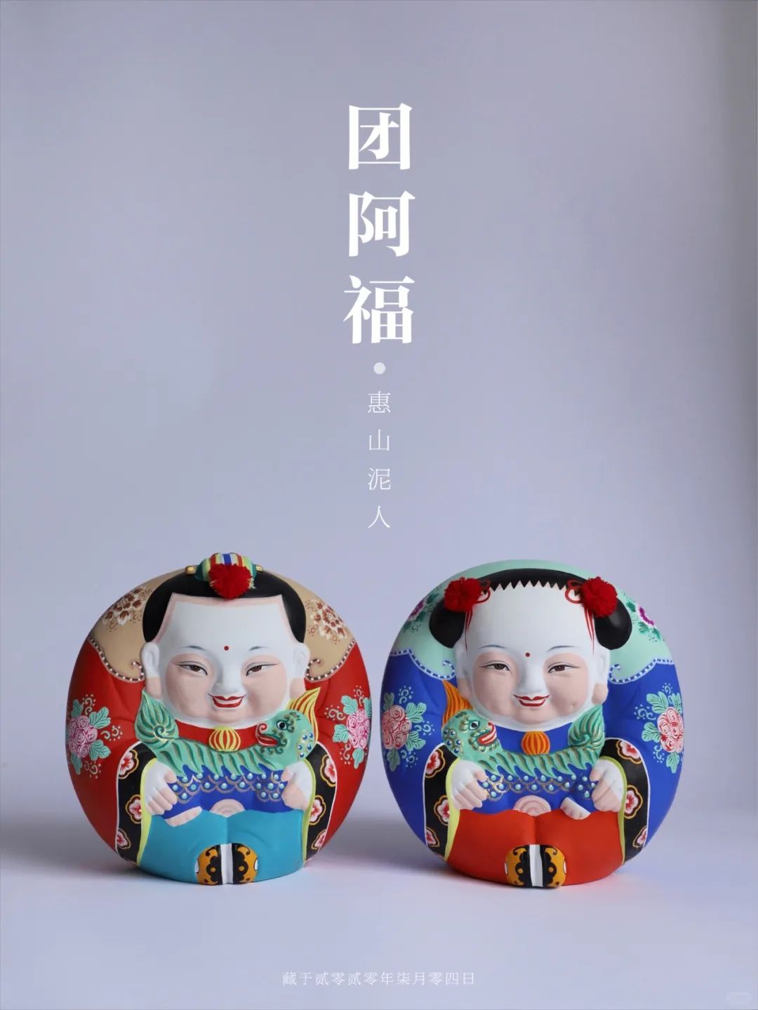 大阿福老家究竟在哪？惠山泥人寻根指南与收藏避坑