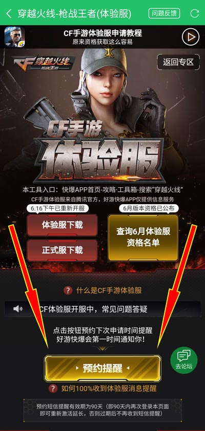 CF体验服转换器到底怎么玩？手把手教你搞懂