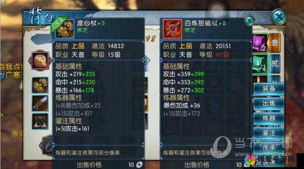 诛仙2炼器怎么才能不爆装？