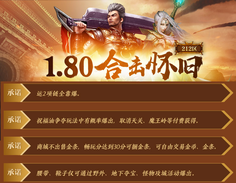 热血传奇1.95合击服:经典回归,全新合击玩法震撼上线 热血传奇1.95合击服:经典回归,全新合击玩法震撼上线