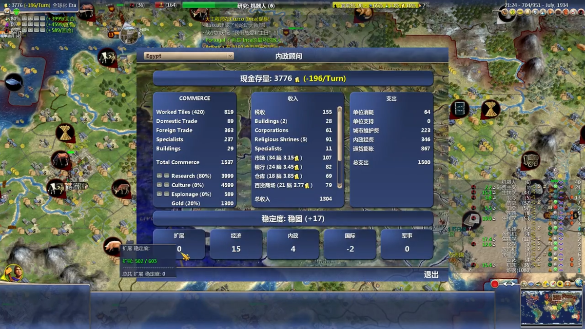 文明4评测：二十年过去，这款策略神作还能让新玩家上头吗？