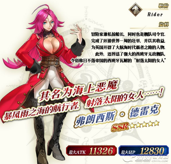 FGO全从者弗朗西斯·德雷克详细评价与吐槽解析 FGO全从者弗朗西斯·德雷克详细评价与吐槽解析