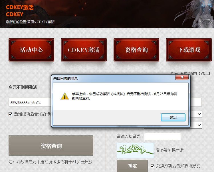 斗战神取名总违规？全流程避坑指南省200元改名卡