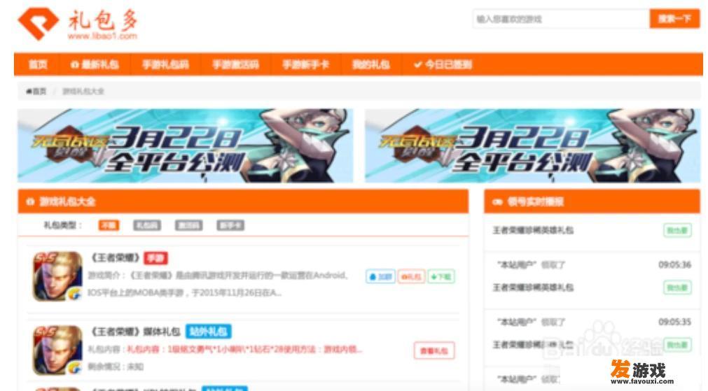 手游福利平台的福利是真的吗（能兑现吗），实测揭秘！