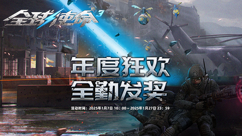 五大活动锦集!全球使命3在炎炎夏日为你送上超甜奖品 五大活动锦集!全球使命3在炎炎夏日为你送上超甜奖品