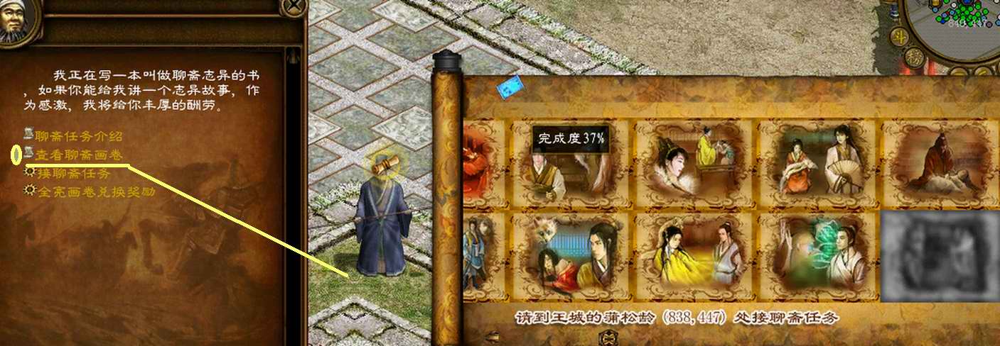 征途画皮任务到底怎么玩？