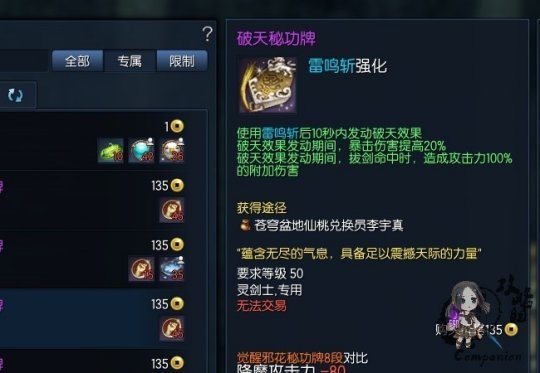 剑灵神灯有哪些实用功能？一文带你全了解！