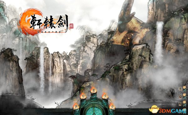 轩辕剑6破解版值得体验吗?三大版本对比与风险评测 轩辕剑6破解版值得体验吗?三大版本对比与风险评测