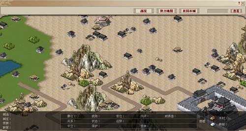 网游之纵横天下功能介绍