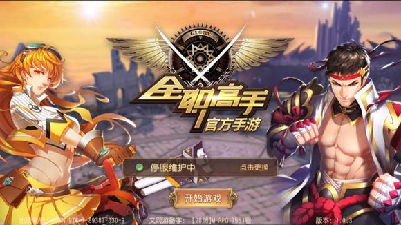 全职高手网游官方下载链接在哪找