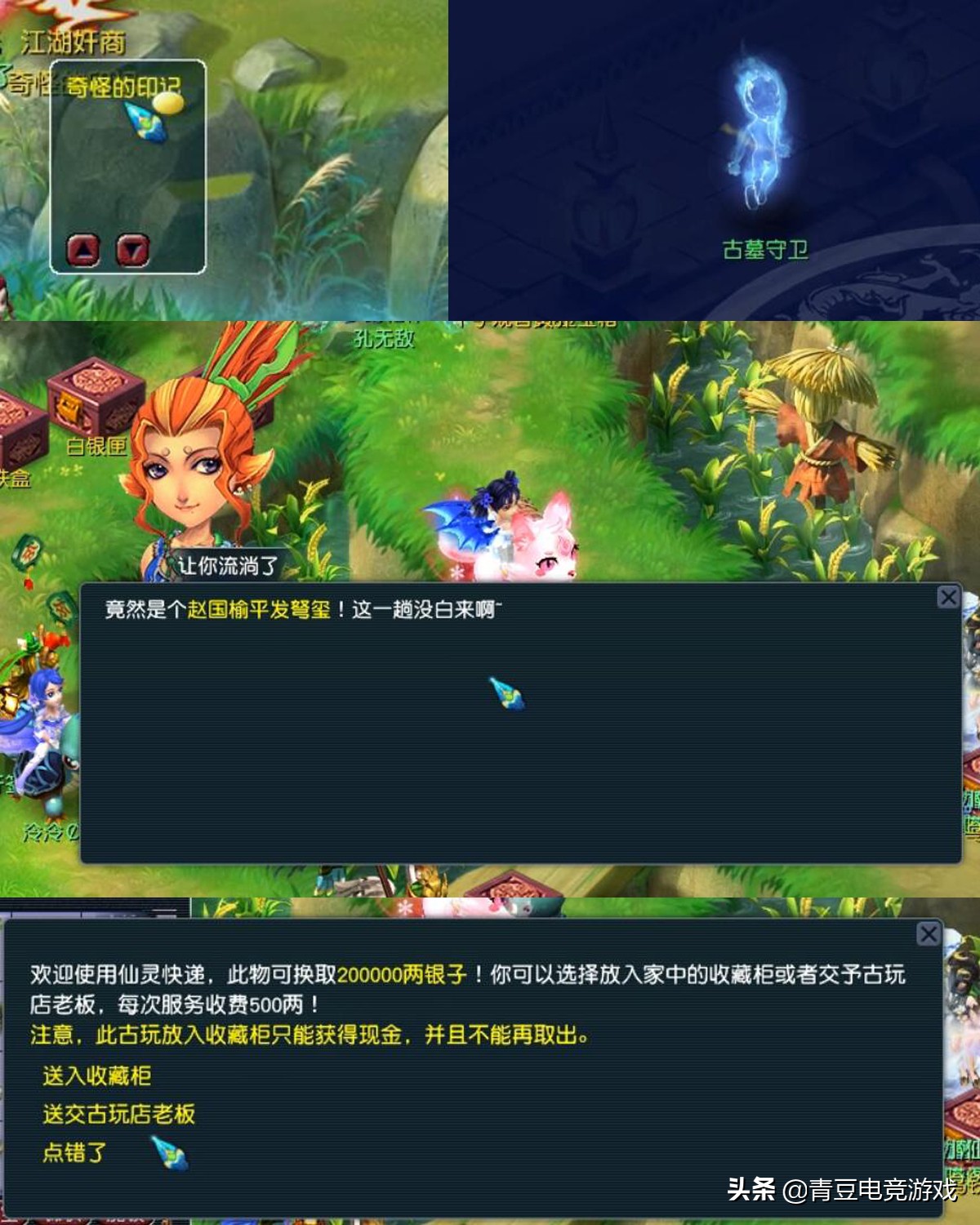 梦幻西游夏夜喜雨怎么玩_零氪党三天_拿全奖励攻略