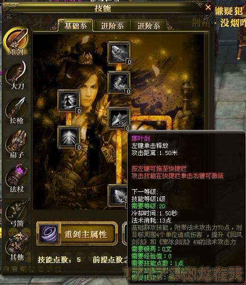 为什么国战总被秒?御龙在天法师属性加点全解析 为什么国战总被秒?御龙在天法师属性加点全解析