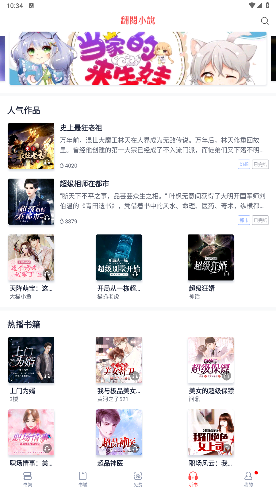 海棠搜书攻略:如何用自由阅读网三天读完百本小说? 海棠搜书攻略:如何用自由阅读网三天读完百本小说?