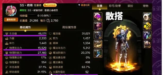 DNF手游全服抗魔值排行榜:最高近3.6万,T0梯队人均超3.3万抗魔 DNF手游全服抗魔值排行榜:最高近3.6万,T0梯队人均超3.3万抗魔