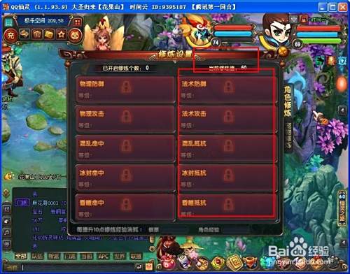 qq仙任务系统怎么快速完成