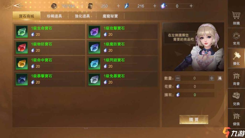 新神魔大陆手游礼包快速领取平台（附领取教程）