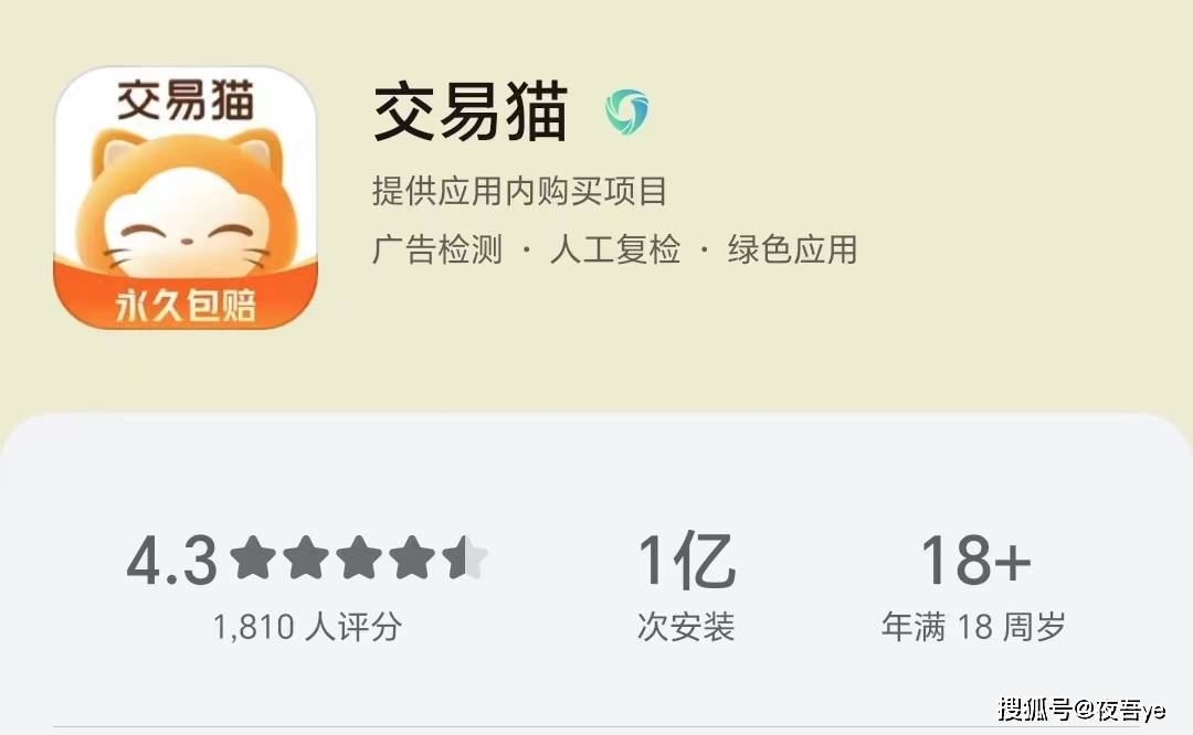 手游交易平台前十排名，哪些安全靠谱？实测后的真实推荐