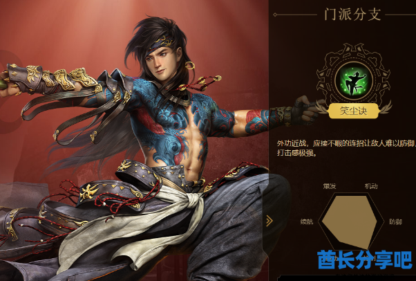 丐帮四内怎么获取？属性选择与技能搭配全解析