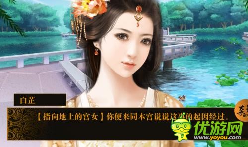 媚君侧皇后撩人怎么玩才能得宠？