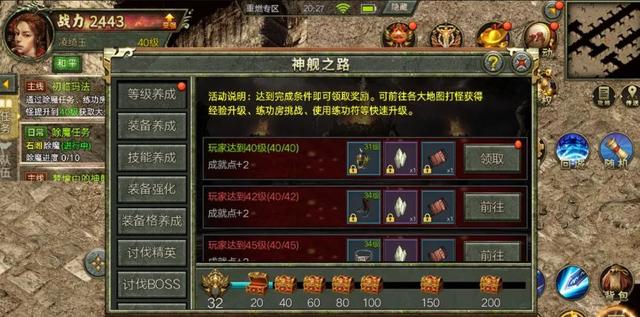 传奇3G新手如何快速摆脱菜鸟身份？