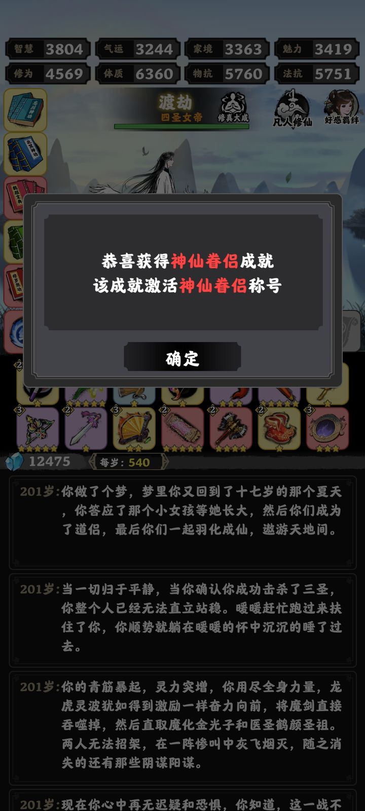 混世神棍怎么通关?三大幻境与破局技巧全解 混世神棍怎么通关?三大幻境与破局技巧全解