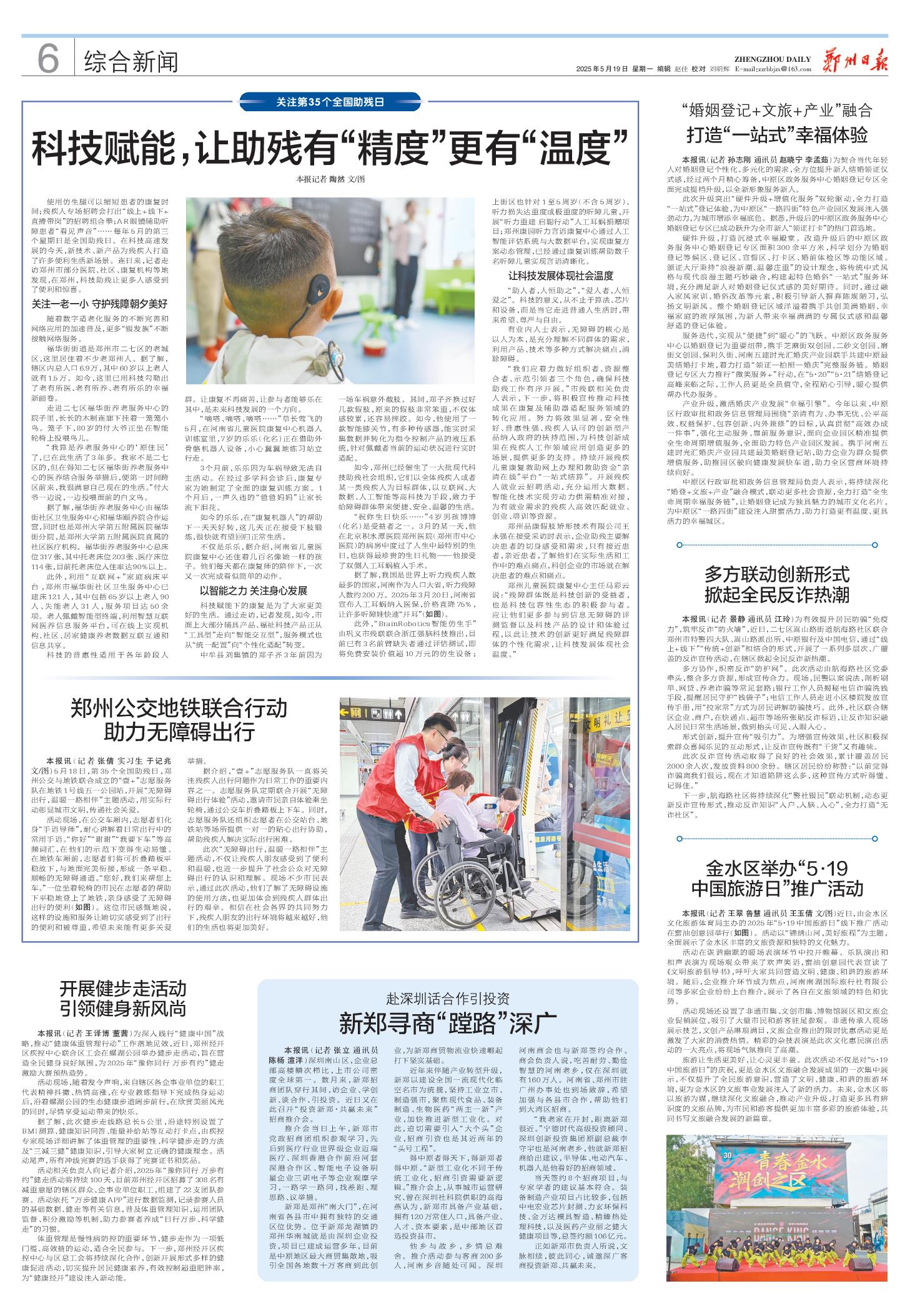 2025年新闻广播稿范文.pdf 2025年新闻广播稿范文.pdf