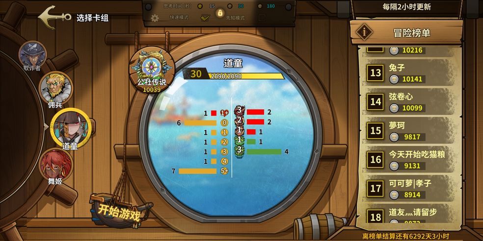 你的友谊经得起考验吗？冒险公社全方位亲测报告