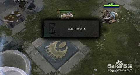 dota2暂停的操作方法 dota2暂停的操作方法