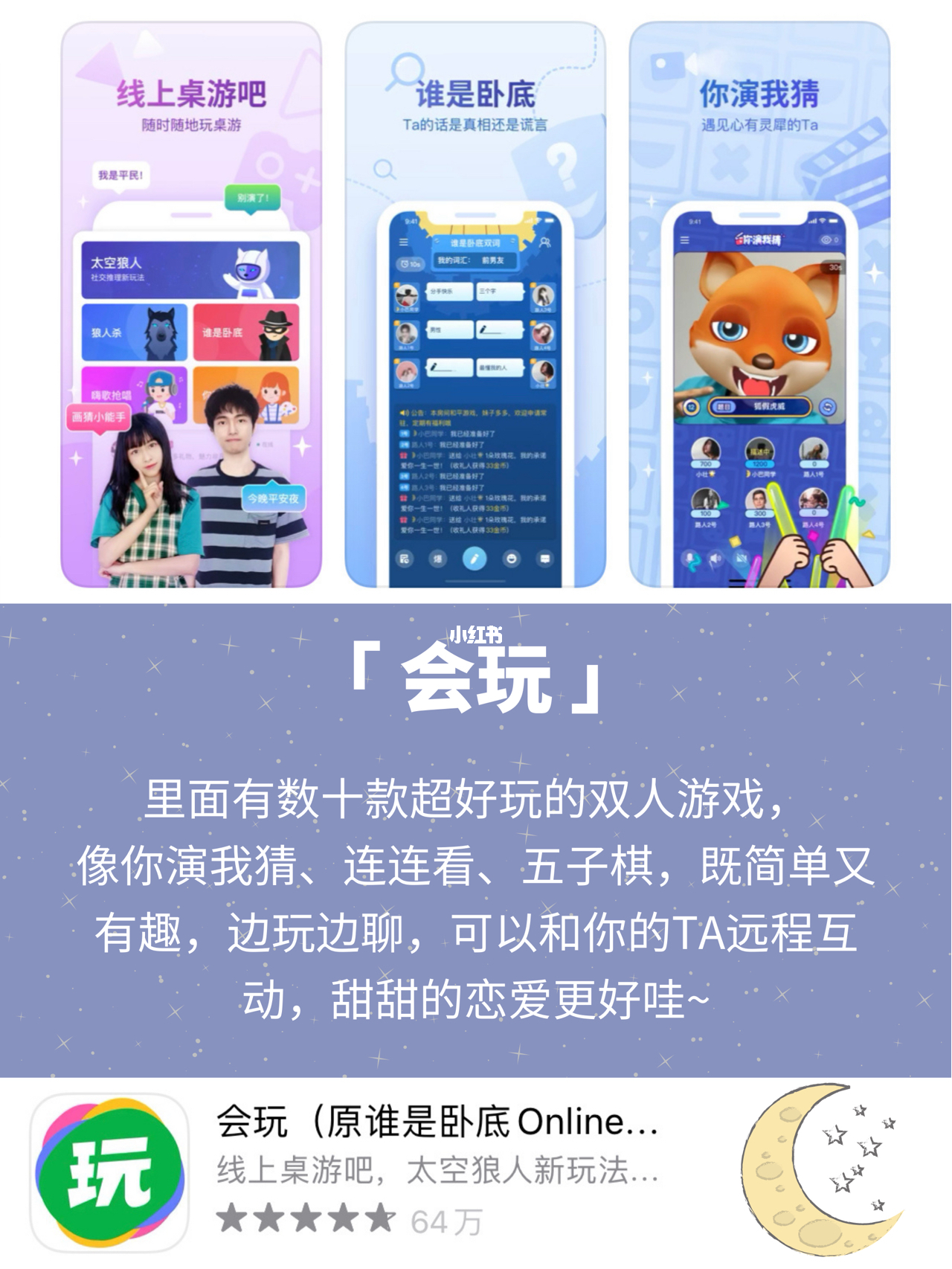 能增进情侣感情的热门约会手游推荐