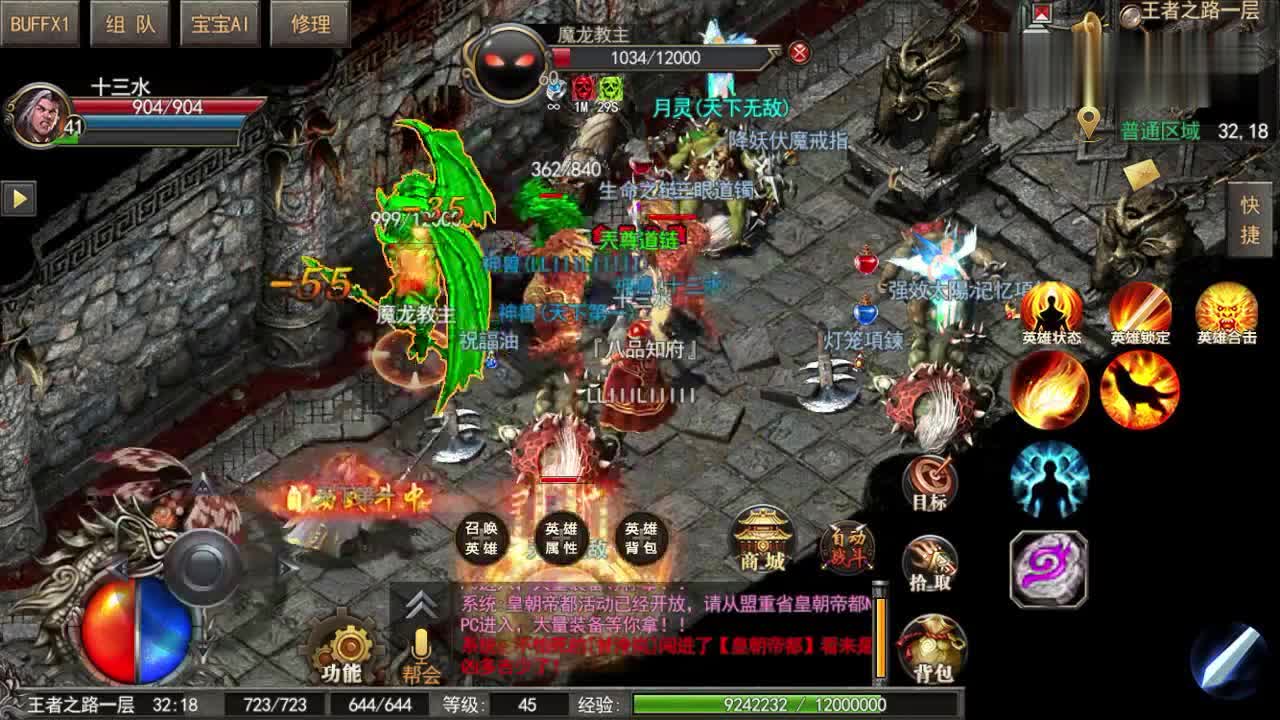 1.80传奇私服极品星王合击魔龙教主必爆一切攻略与技巧