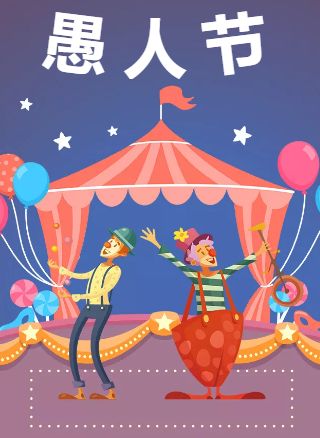 愚人节活动怎么策划，安全整蛊方案，爆笑案例避坑指南