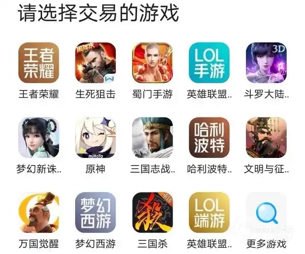 操作简单的手游游戏账号交易平台有哪些