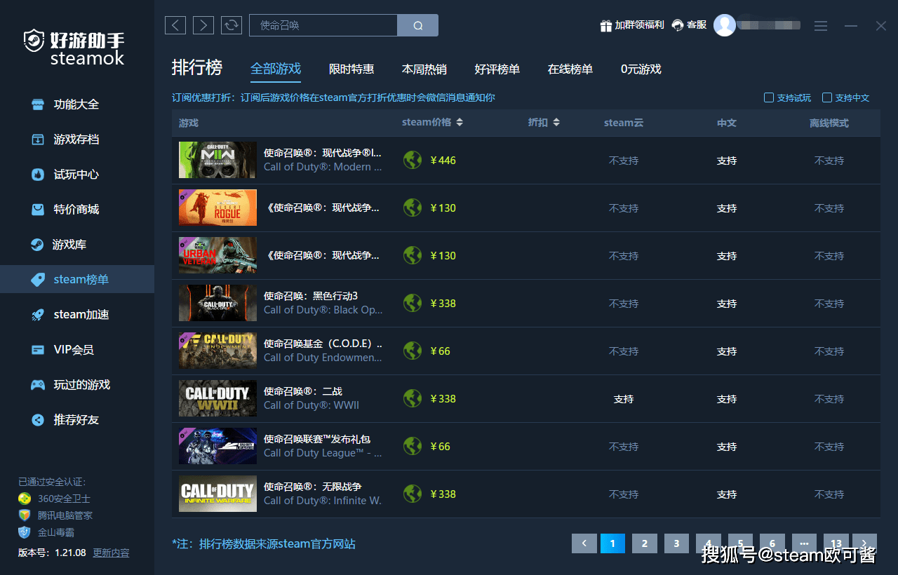 Steam上几千款游戏该怎么选？这些必玩神作别错过